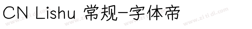 CN Lishu 常规字体转换